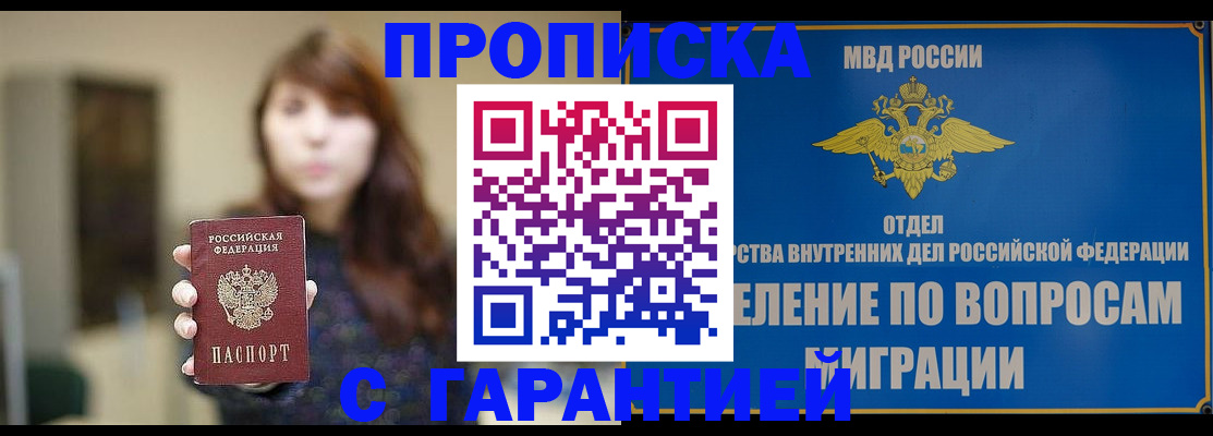 временная регистрация для школы в Уржуме