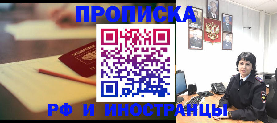 прописка гарантия в Уржуме